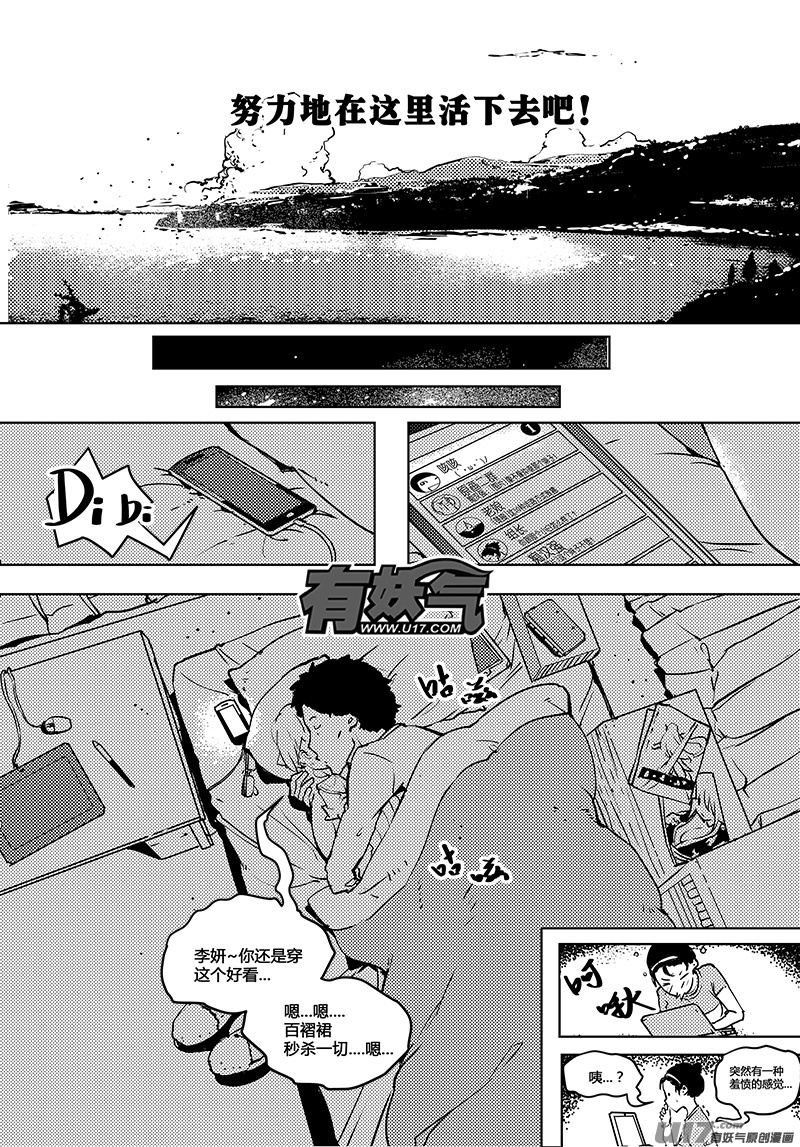 《请勿擅自签订契约》漫画最新章节第54话 卓凛元年 唯我的世界免费下拉式在线观看章节第【15】张图片