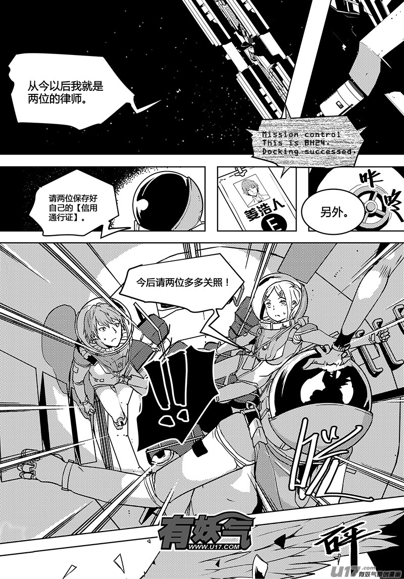 《请勿擅自签订契约》漫画最新章节第54话 卓凛元年 唯我的世界免费下拉式在线观看章节第【17】张图片