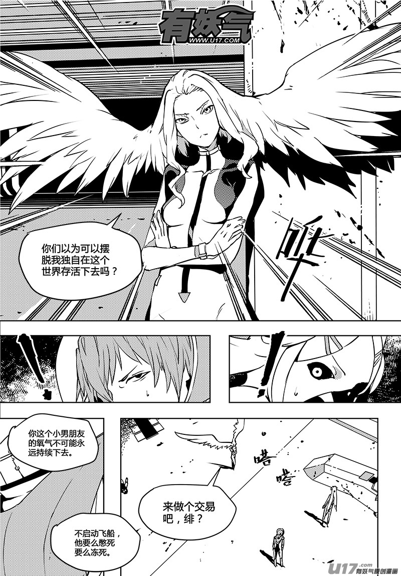 《请勿擅自签订契约》漫画最新章节第55话 卓凛元年 另一个世界免费下拉式在线观看章节第【16】张图片