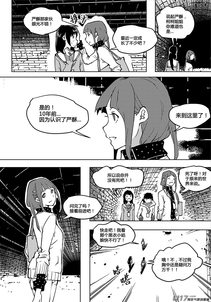 《请勿擅自签订契约》漫画最新章节第55话 卓凛元年 另一个世界免费下拉式在线观看章节第【8】张图片