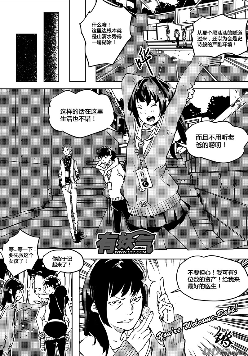 《请勿擅自签订契约》漫画最新章节第56话 卓凛元年 主动权免费下拉式在线观看章节第【2】张图片