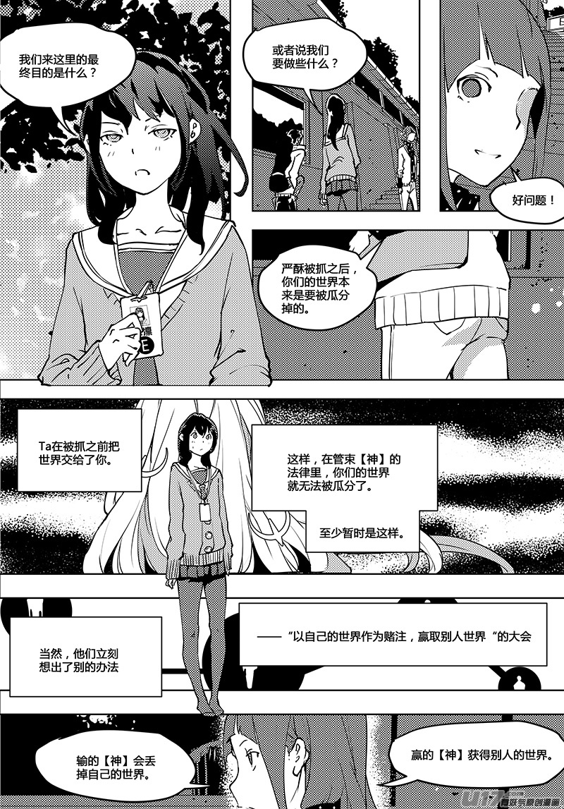 《请勿擅自签订契约》漫画最新章节第56话 卓凛元年 主动权免费下拉式在线观看章节第【4】张图片