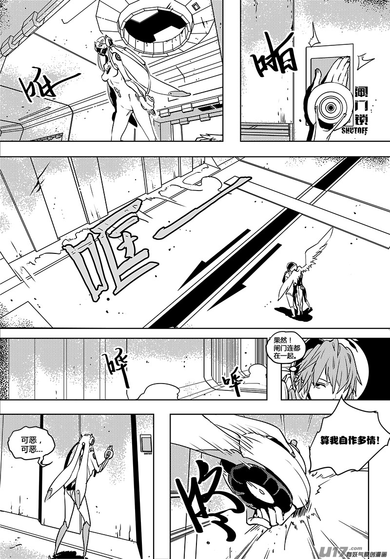 《请勿擅自签订契约》漫画最新章节第57话 卓凛元年 真正的驾驶员免费下拉式在线观看章节第【4】张图片