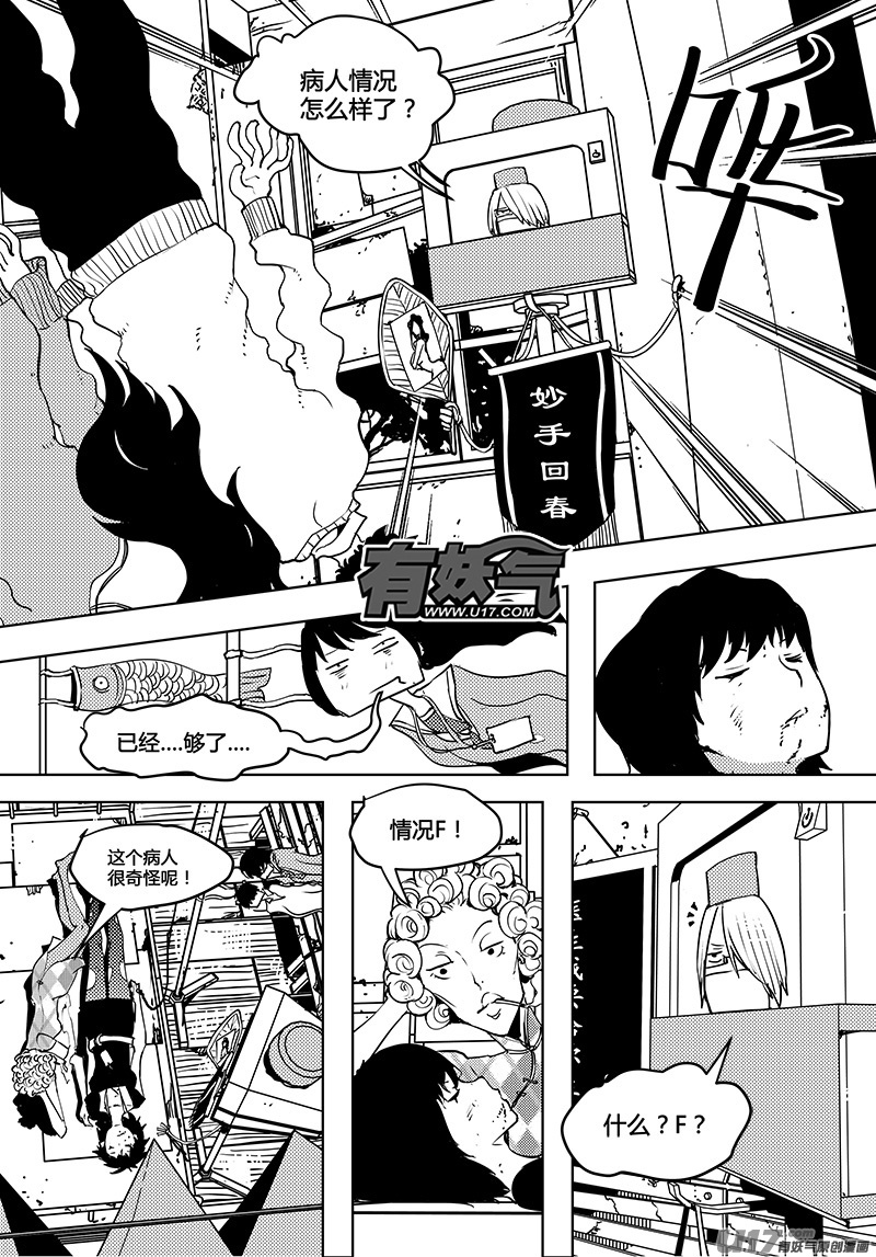 《请勿擅自签订契约》漫画最新章节第58话 卓凛元年 使者最初的能力免费下拉式在线观看章节第【16】张图片