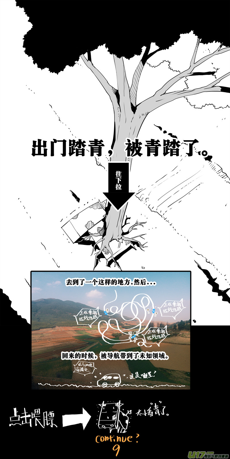 《请勿擅自签订契约》漫画最新章节第59话 卓凛元年 无伤的伤者免费下拉式在线观看章节第【19】张图片