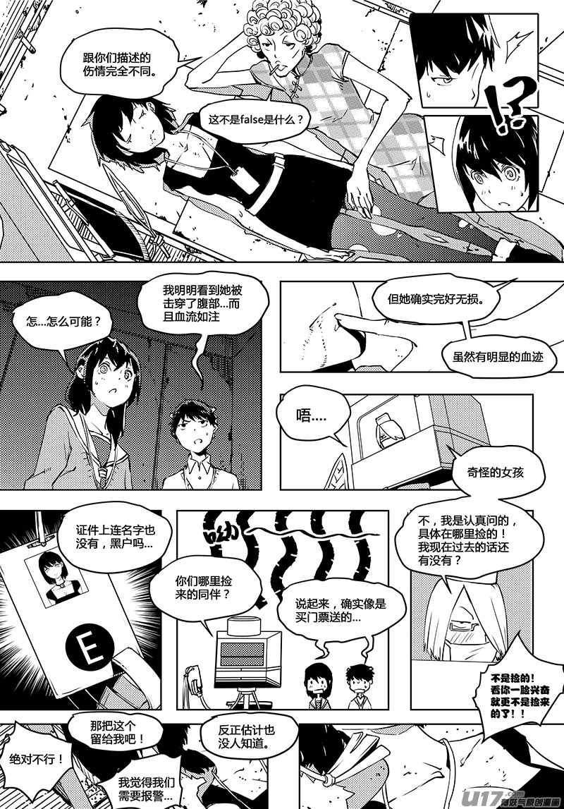 《请勿擅自签订契约》漫画最新章节第59话 卓凛元年 无伤的伤者免费下拉式在线观看章节第【2】张图片