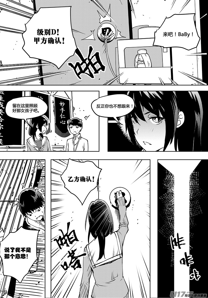 《请勿擅自签订契约》漫画最新章节第60话 卓凛元年 人偶航班免费下拉式在线观看章节第【5】张图片