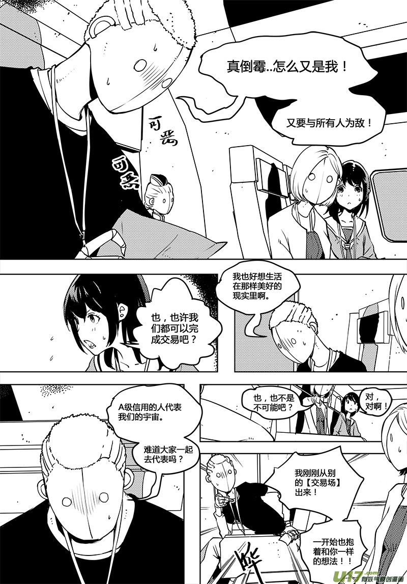 《请勿擅自签订契约》漫画最新章节第61话 卓凛元年 奇怪的规则免费下拉式在线观看章节第【1】张图片