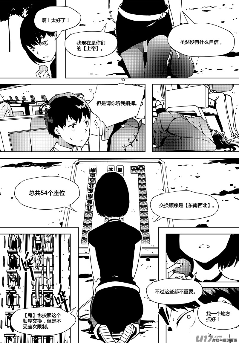 《请勿擅自签订契约》漫画最新章节第63话 卓凛元年 死掉的卓凛免费下拉式在线观看章节第【10】张图片