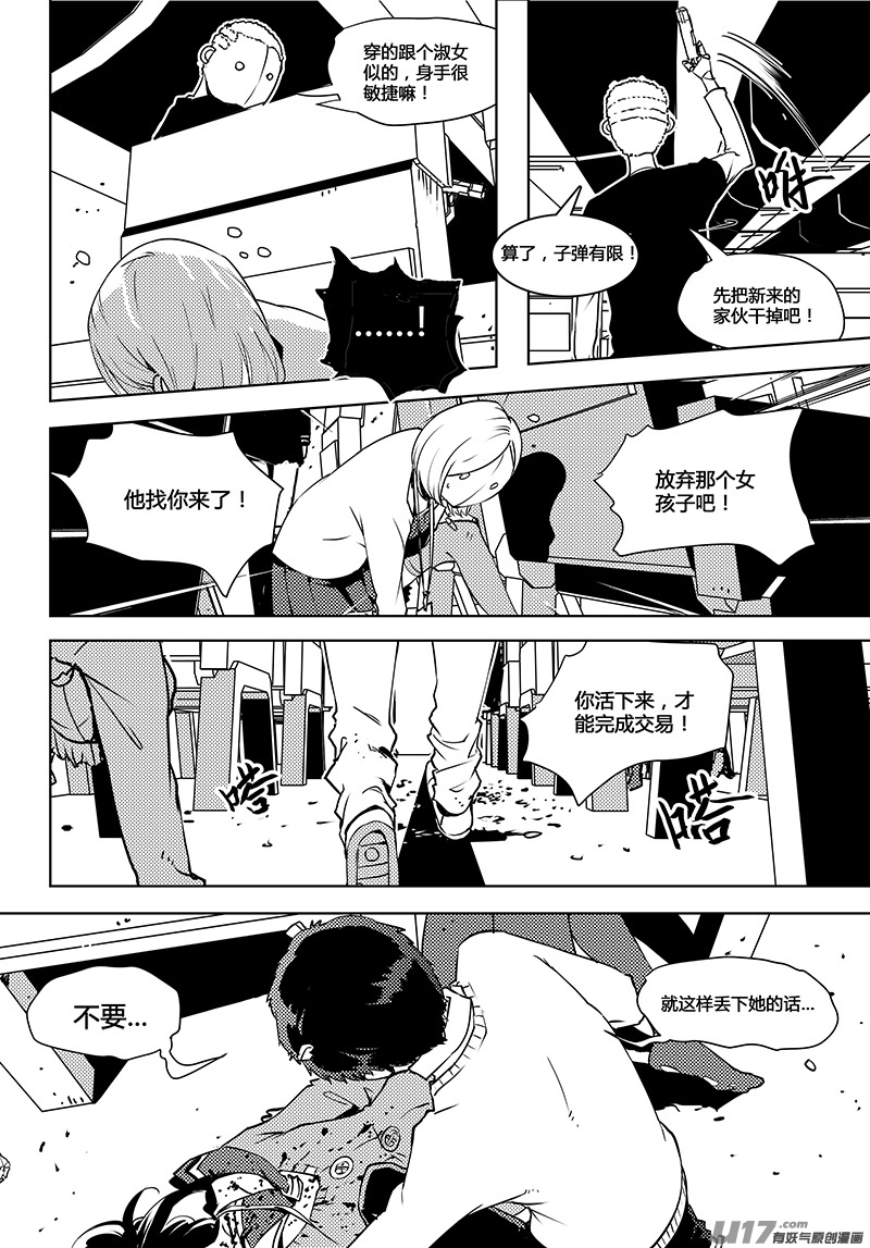 《请勿擅自签订契约》漫画最新章节第63话 卓凛元年 死掉的卓凛免费下拉式在线观看章节第【16】张图片