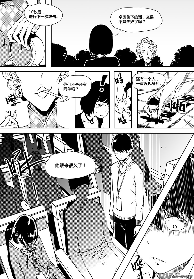 《请勿擅自签订契约》漫画最新章节第63话 卓凛元年 死掉的卓凛免费下拉式在线观看章节第【5】张图片