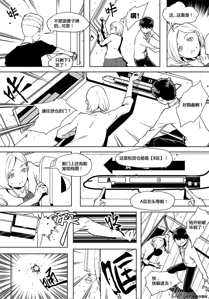 《请勿擅自签订契约》漫画最新章节第64话 卓凛元年 B区免费下拉式在线观看章节第【12】张图片