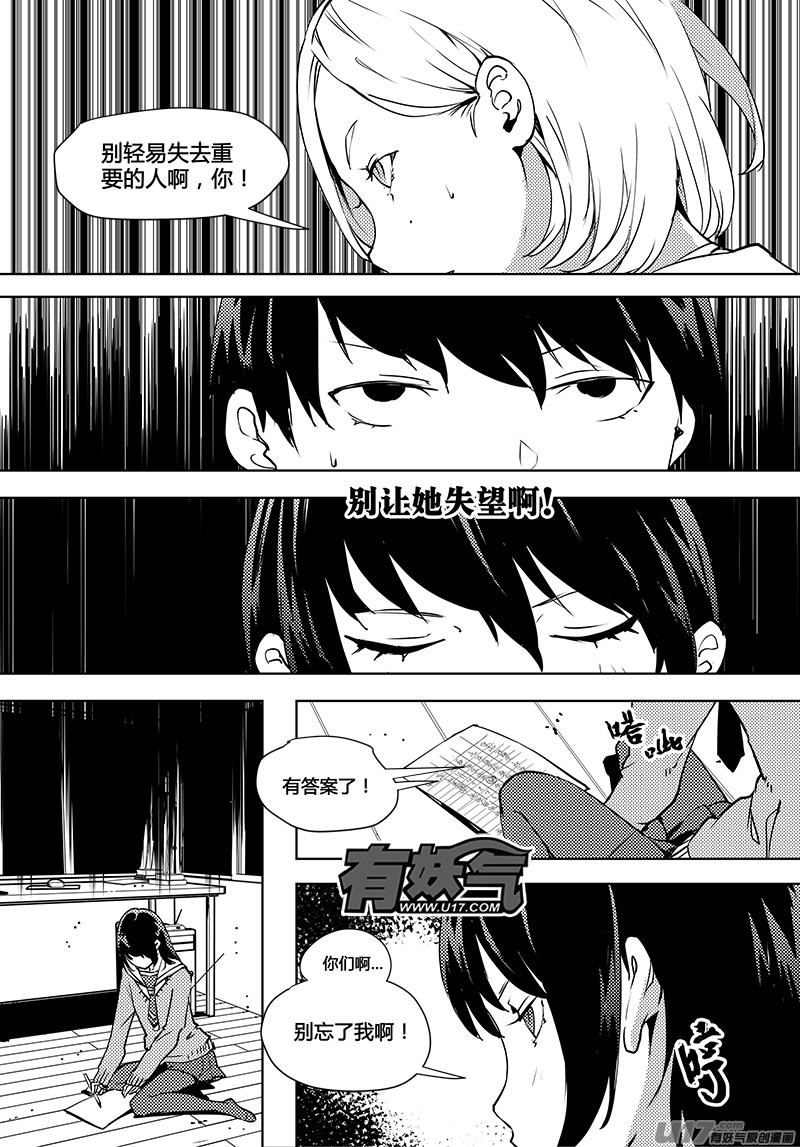 《请勿擅自签订契约》漫画最新章节第64话 卓凛元年 B区免费下拉式在线观看章节第【17】张图片