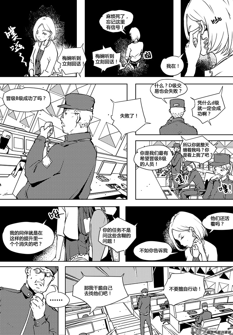 《请勿擅自签订契约》漫画最新章节第66话 卓凛元年 世界和身体免费下拉式在线观看章节第【10】张图片