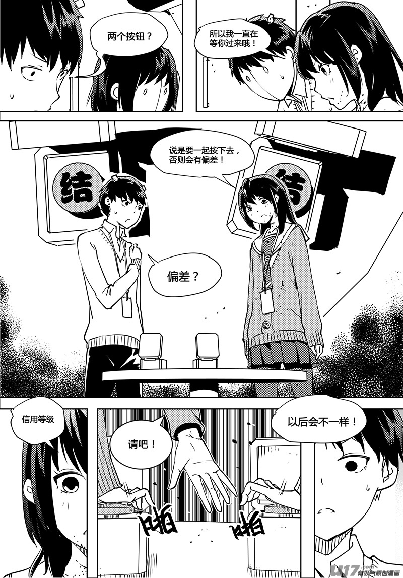 《请勿擅自签订契约》漫画最新章节第66话 卓凛元年 世界和身体免费下拉式在线观看章节第【4】张图片