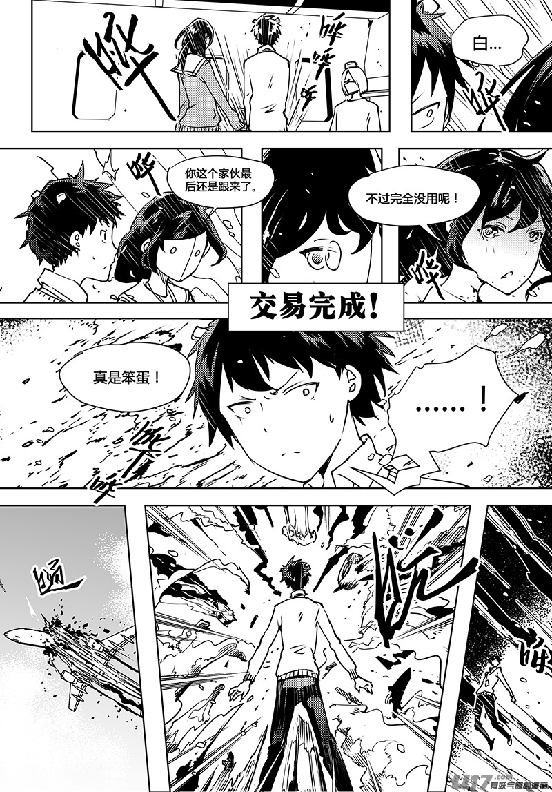 《请勿擅自签订契约》漫画最新章节第66话 卓凛元年 世界和身体免费下拉式在线观看章节第【5】张图片