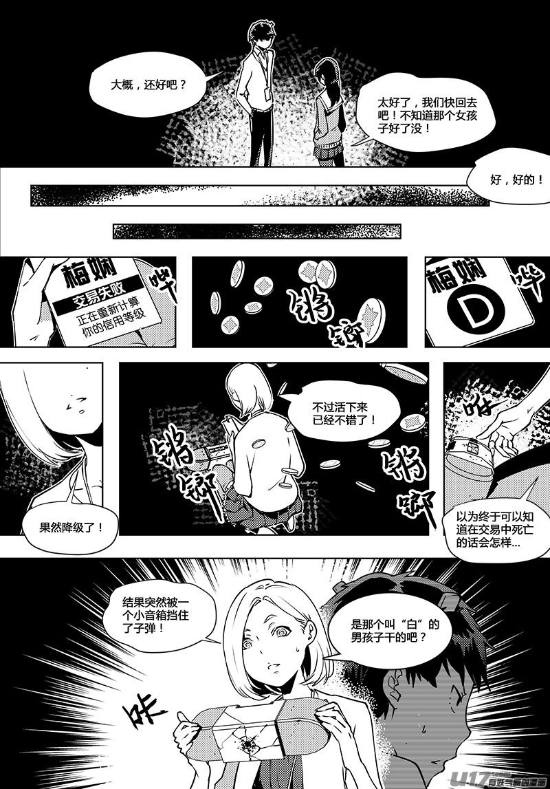 《请勿擅自签订契约》漫画最新章节第66话 卓凛元年 世界和身体免费下拉式在线观看章节第【9】张图片