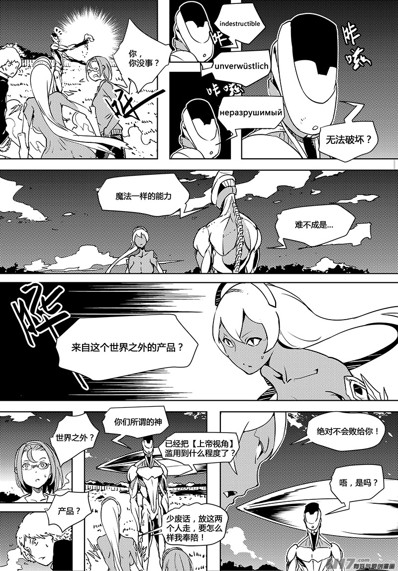 《请勿擅自签订契约》漫画最新章节第68话 卓凛元年 担心免费下拉式在线观看章节第【14】张图片