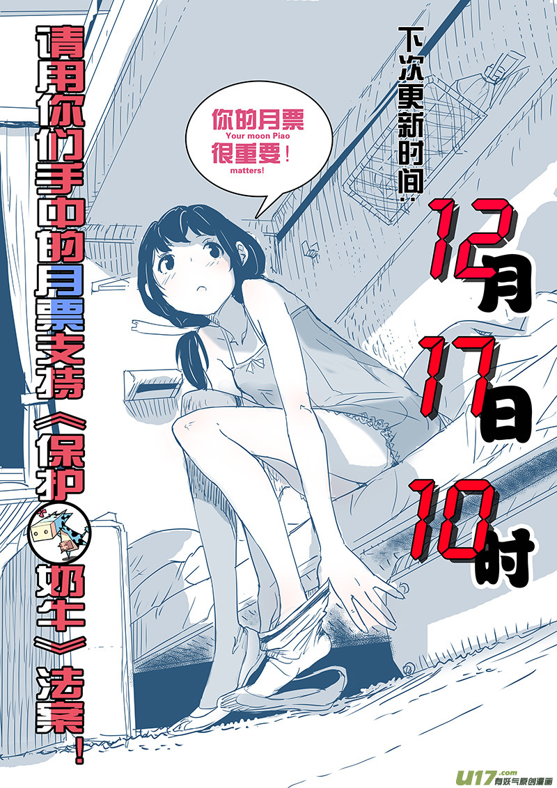 《请勿擅自签订契约》漫画最新章节第8话免费下拉式在线观看章节第【25】张图片