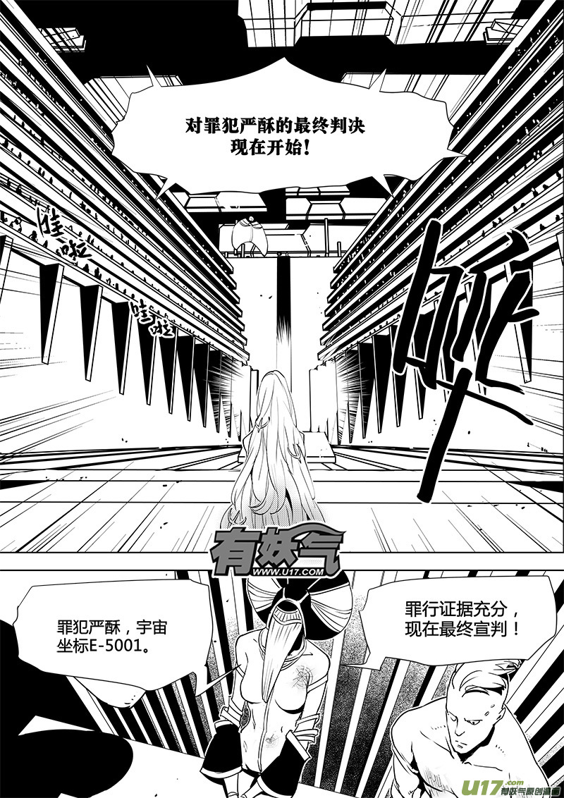 《请勿擅自签订契约》漫画最新章节第69话 卓凛元年 1楼免费下拉式在线观看章节第【1】张图片