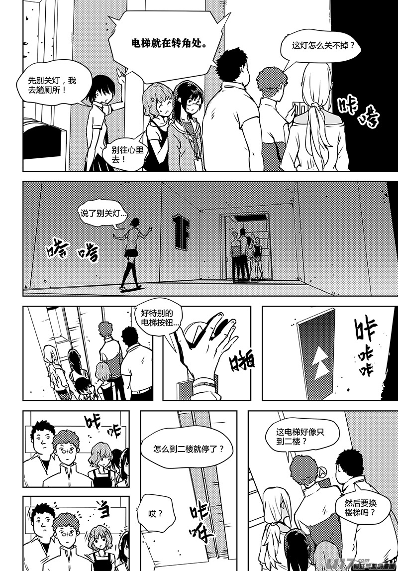 《请勿擅自签订契约》漫画最新章节第69话 卓凛元年 1楼免费下拉式在线观看章节第【14】张图片