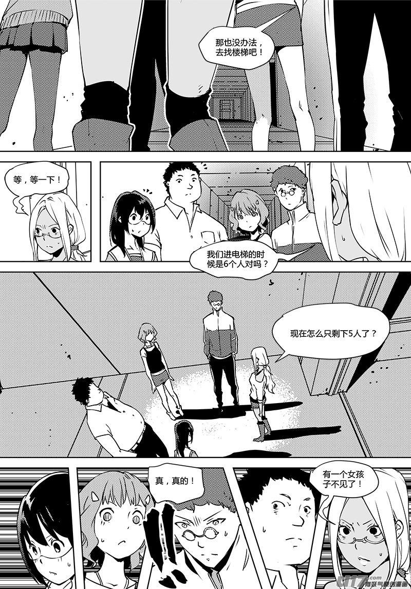 《请勿擅自签订契约》漫画最新章节第69话 卓凛元年 1楼免费下拉式在线观看章节第【15】张图片