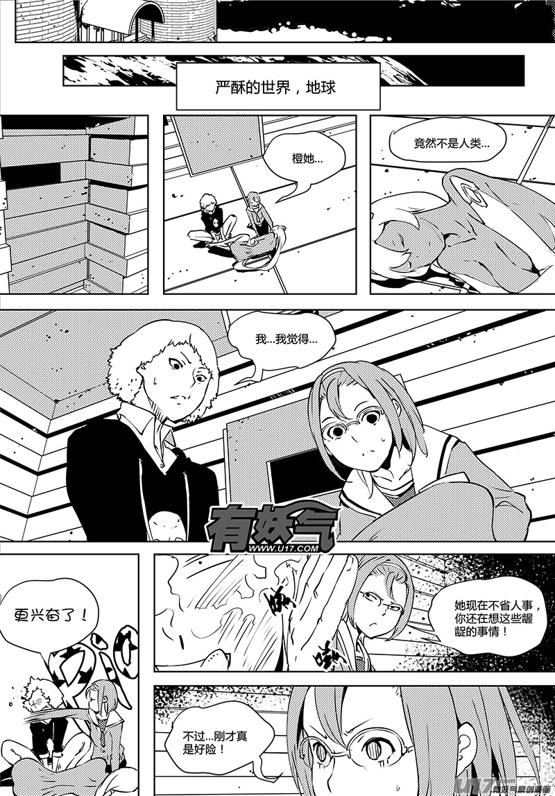 《请勿擅自签订契约》漫画最新章节第69话 卓凛元年 1楼免费下拉式在线观看章节第【17】张图片