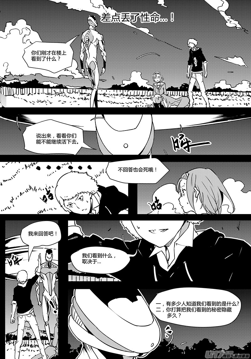 《请勿擅自签订契约》漫画最新章节第69话 卓凛元年 1楼免费下拉式在线观看章节第【18】张图片