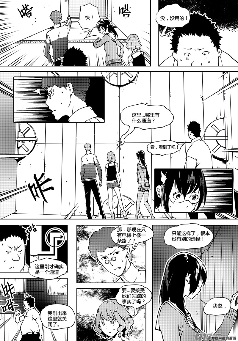 《请勿擅自签订契约》漫画最新章节第70话 卓凛元年 2楼免费下拉式在线观看章节第【12】张图片