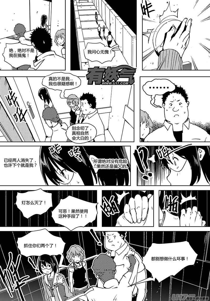 《请勿擅自签订契约》漫画最新章节第70话 卓凛元年 2楼免费下拉式在线观看章节第【14】张图片