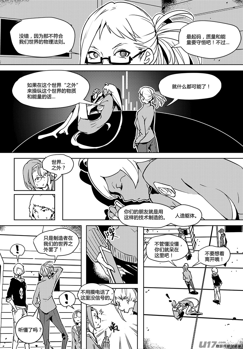 《请勿擅自签订契约》漫画最新章节第70话 卓凛元年 2楼免费下拉式在线观看章节第【3】张图片