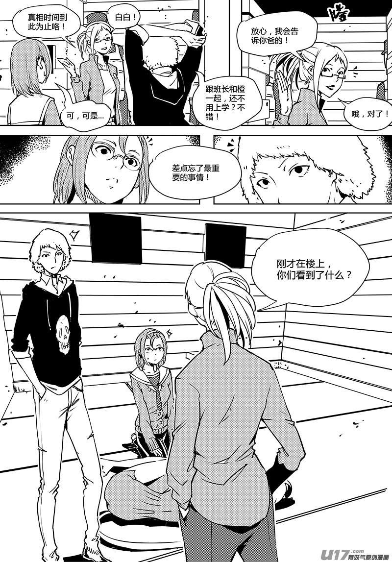 《请勿擅自签订契约》漫画最新章节第70话 卓凛元年 2楼免费下拉式在线观看章节第【4】张图片