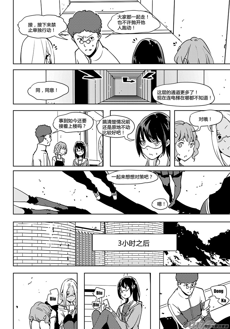 《请勿擅自签订契约》漫画最新章节第71话 卓凛元年 3楼免费下拉式在线观看章节第【5】张图片