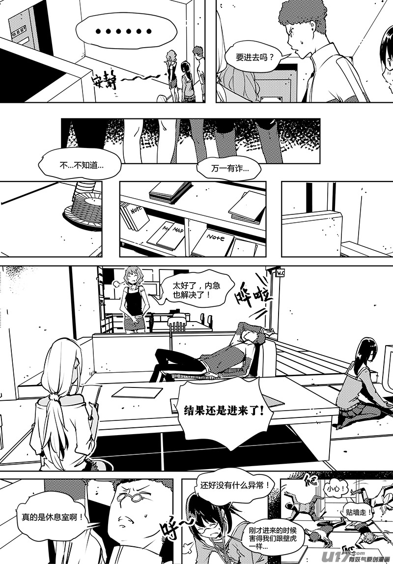 《请勿擅自签订契约》漫画最新章节第71话 卓凛元年 3楼免费下拉式在线观看章节第【7】张图片