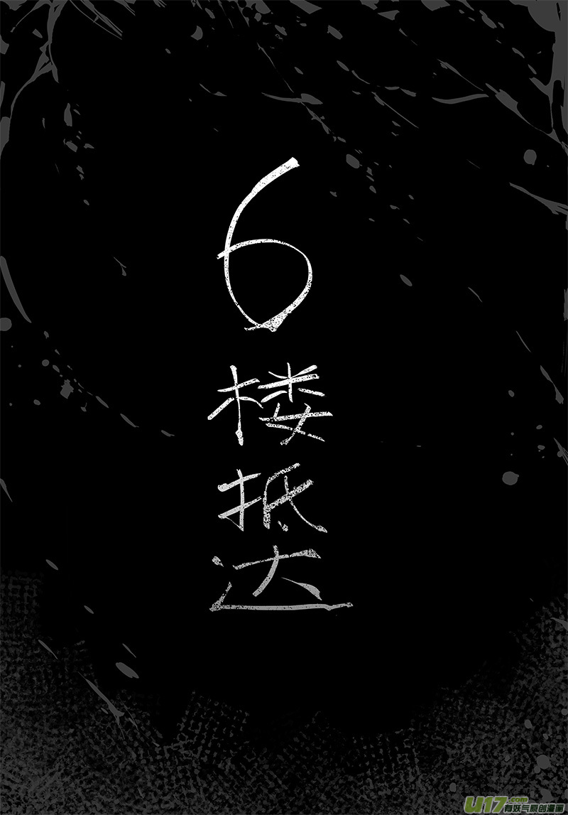 《请勿擅自签订契约》漫画最新章节第73话 卓凛元年 5楼的结局免费下拉式在线观看章节第【18】张图片