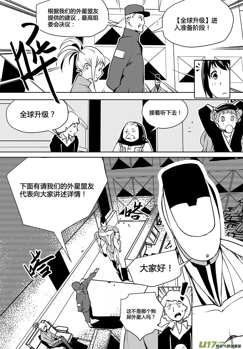 《请勿擅自签订契约》漫画最新章节第75话 卓凛元年 前进的理由免费下拉式在线观看章节第【10】张图片