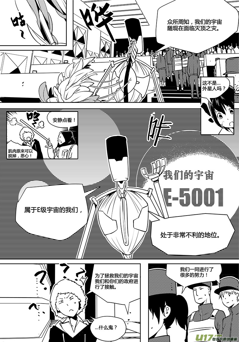 《请勿擅自签订契约》漫画最新章节第75话 卓凛元年 前进的理由免费下拉式在线观看章节第【11】张图片