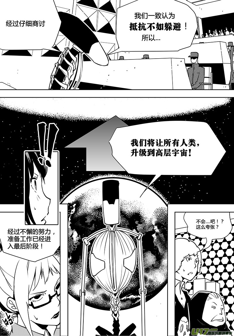 《请勿擅自签订契约》漫画最新章节第75话 卓凛元年 前进的理由免费下拉式在线观看章节第【12】张图片