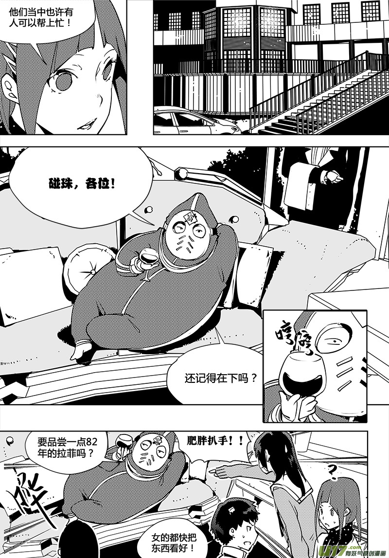 《请勿擅自签订契约》漫画最新章节第76话 卓凛元年 反抗军免费下拉式在线观看章节第【12】张图片