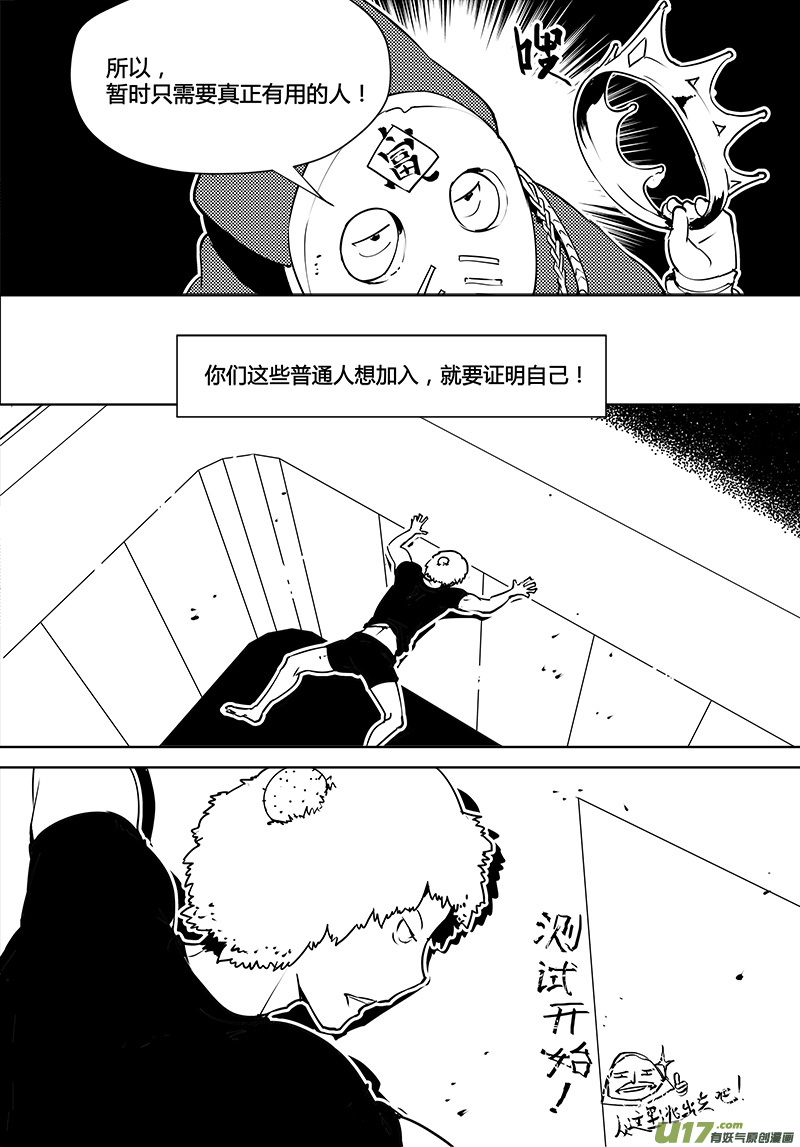 《请勿擅自签订契约》漫画最新章节第76话 卓凛元年 反抗军免费下拉式在线观看章节第【17】张图片