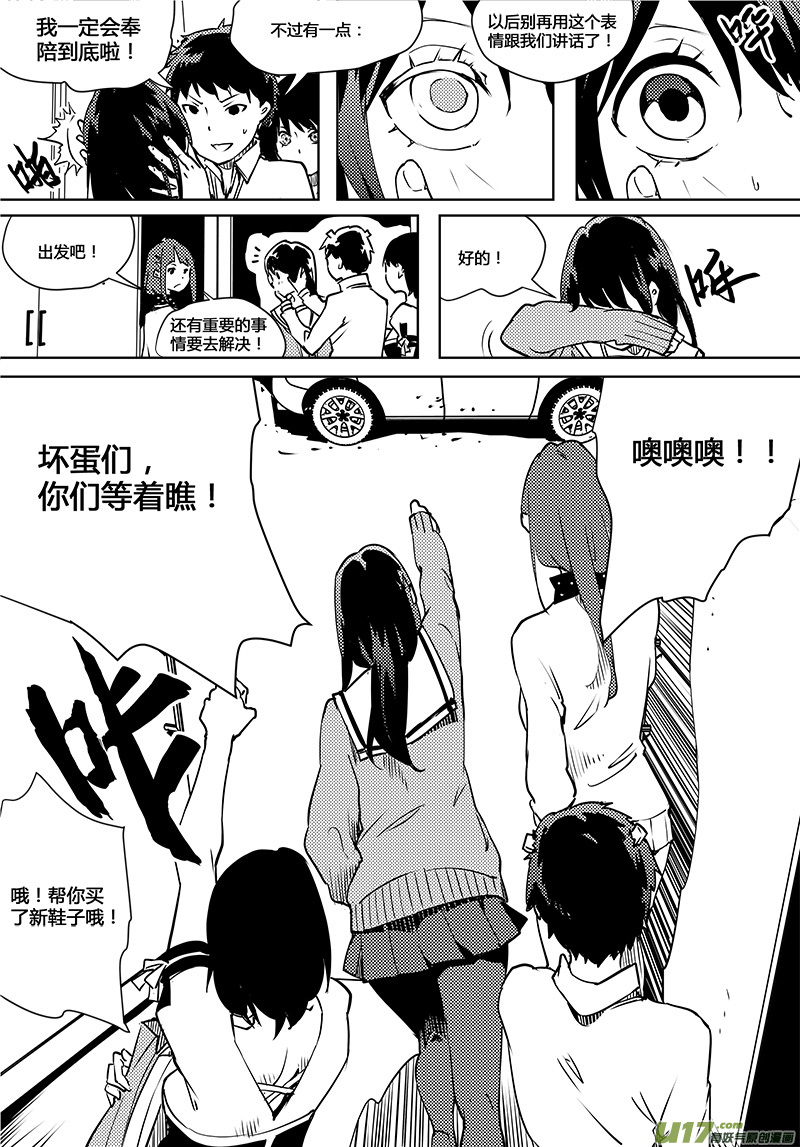 《请勿擅自签订契约》漫画最新章节第76话 卓凛元年 反抗军免费下拉式在线观看章节第【4】张图片