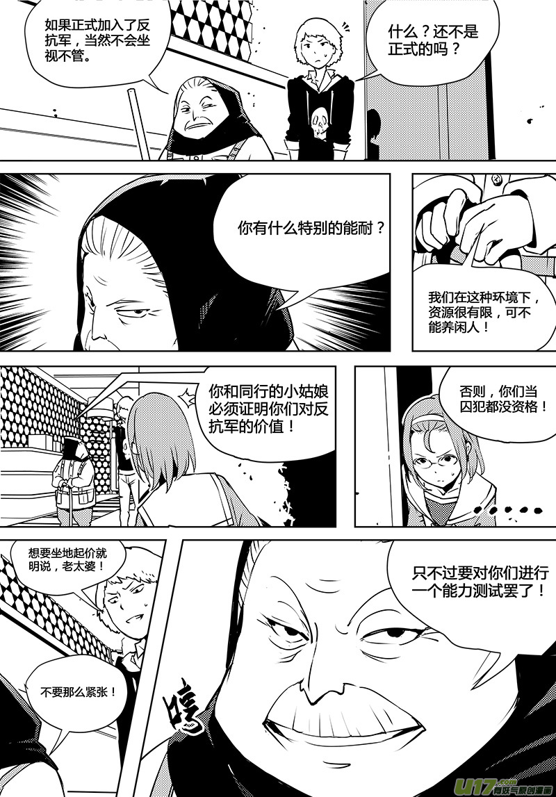 《请勿擅自签订契约》漫画最新章节第76话 卓凛元年 反抗军免费下拉式在线观看章节第【7】张图片