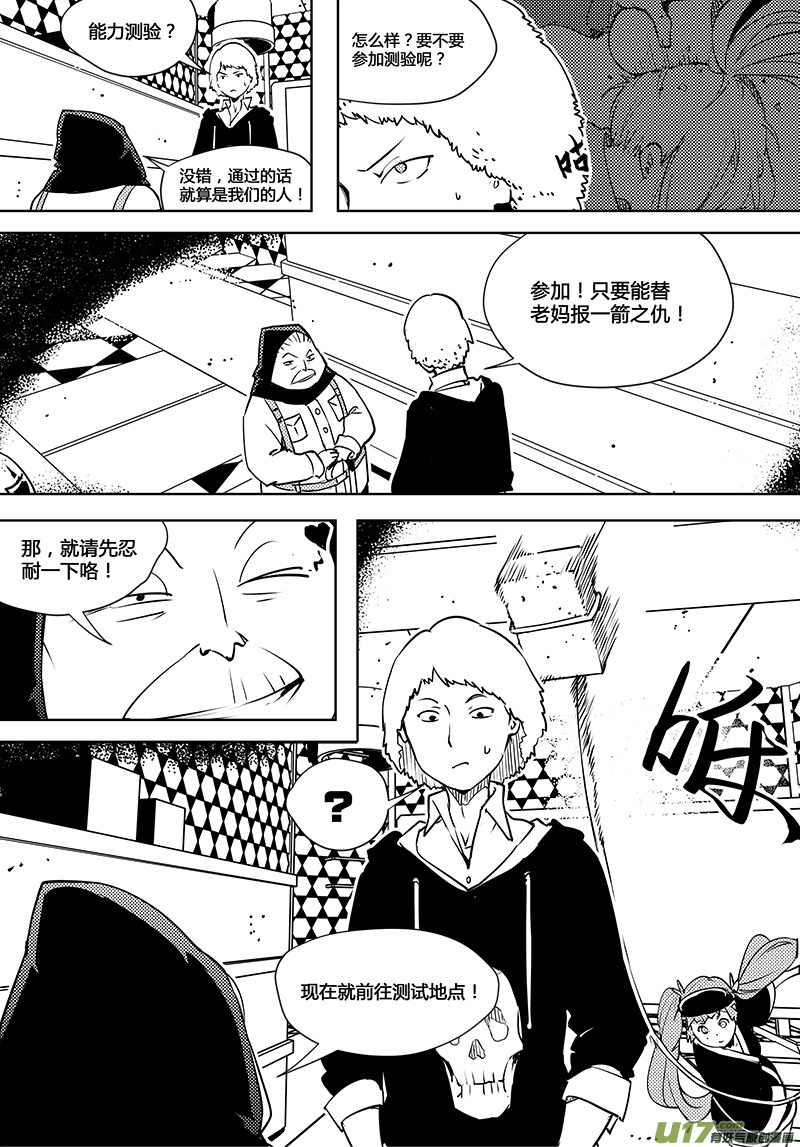 《请勿擅自签订契约》漫画最新章节第76话 卓凛元年 反抗军免费下拉式在线观看章节第【8】张图片