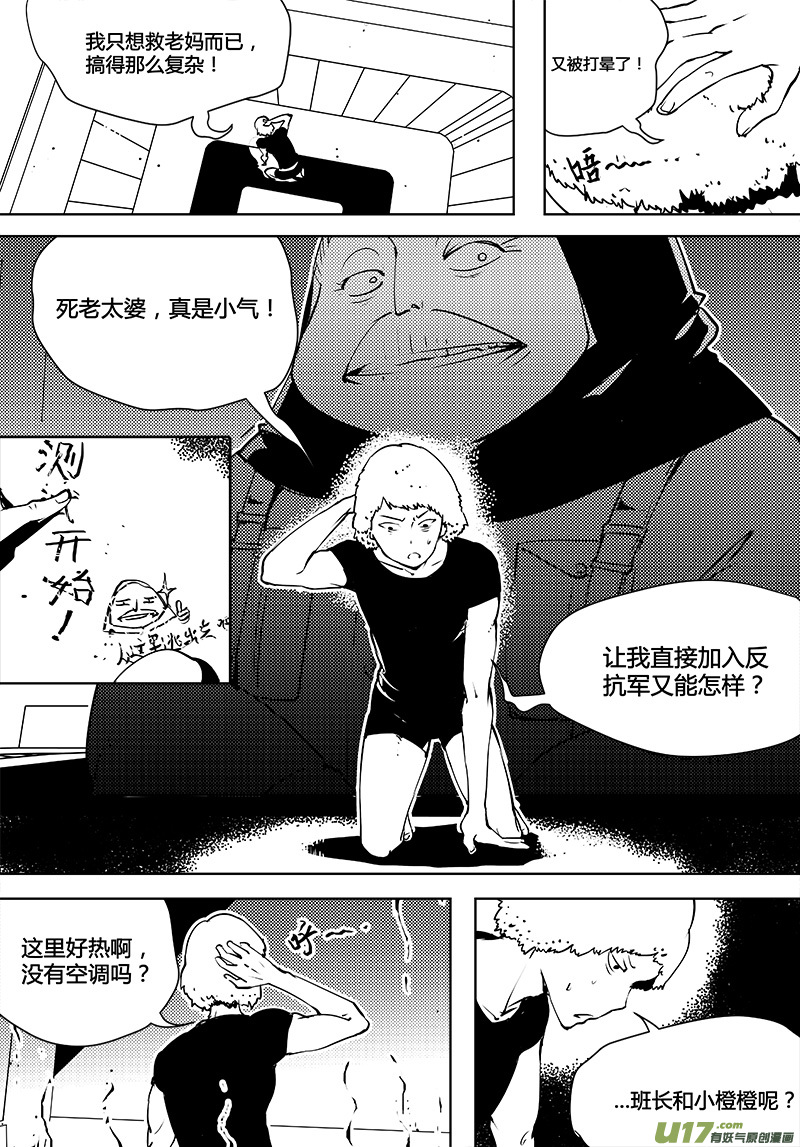 《请勿擅自签订契约》漫画最新章节第77话 卓凛元年 加入测试免费下拉式在线观看章节第【1】张图片