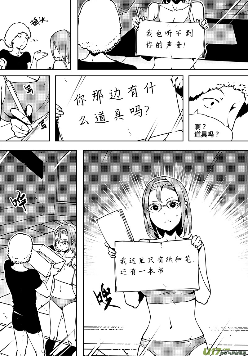 《请勿擅自签订契约》漫画最新章节第77话 卓凛元年 加入测试免费下拉式在线观看章节第【10】张图片