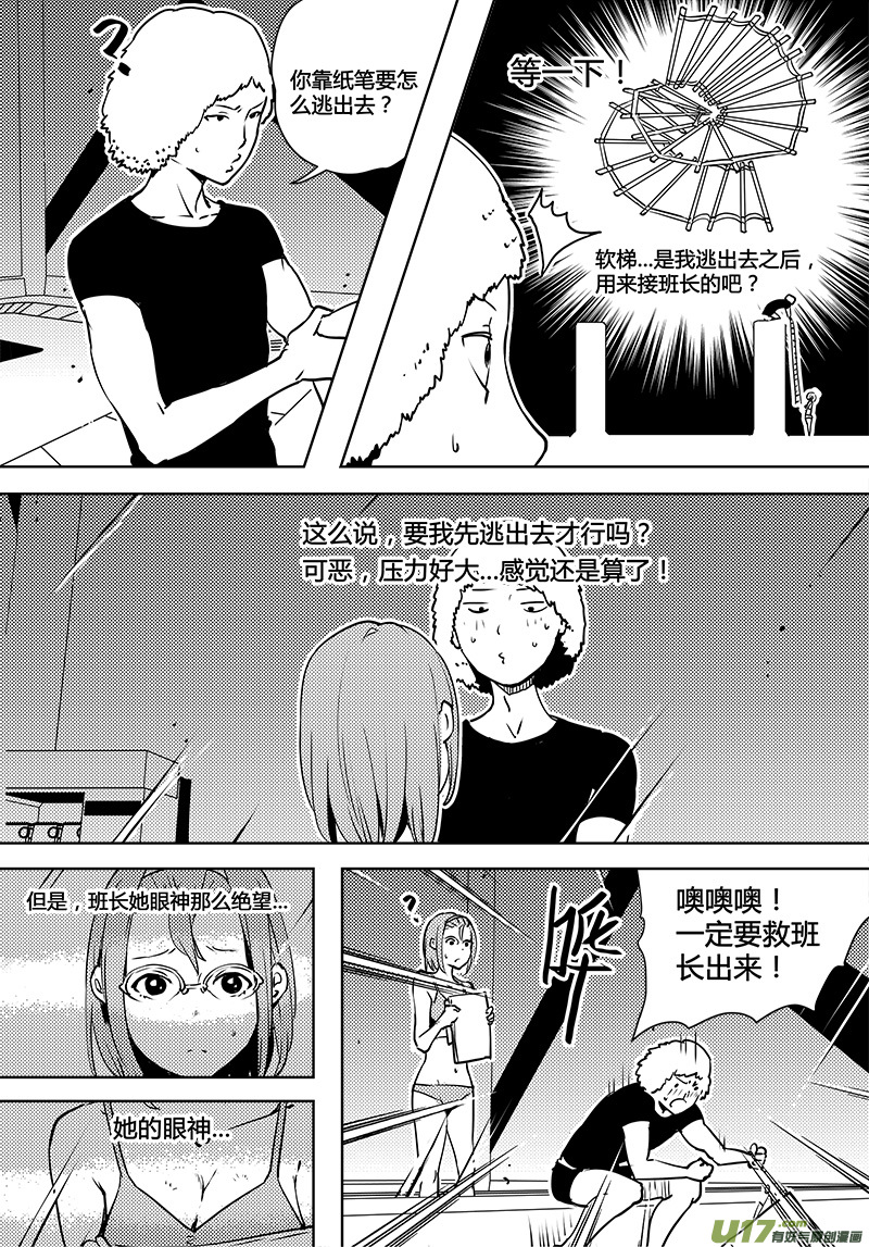 《请勿擅自签订契约》漫画最新章节第77话 卓凛元年 加入测试免费下拉式在线观看章节第【11】张图片