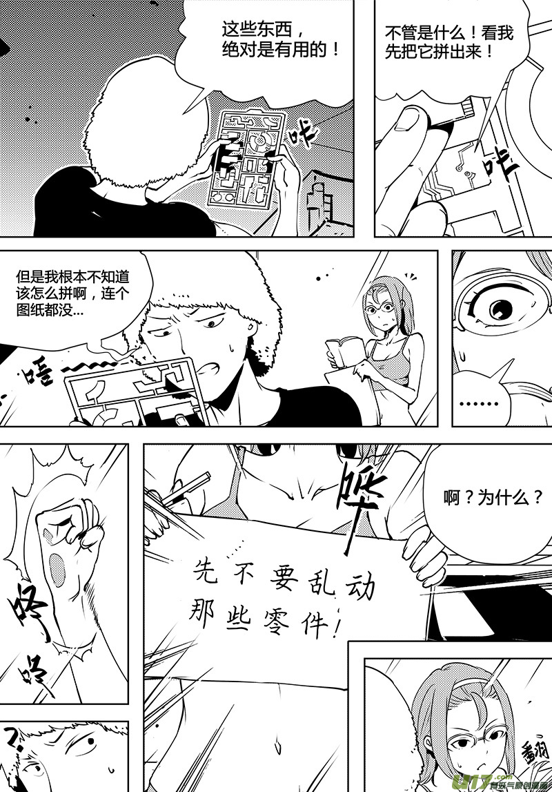 《请勿擅自签订契约》漫画最新章节第77话 卓凛元年 加入测试免费下拉式在线观看章节第【12】张图片