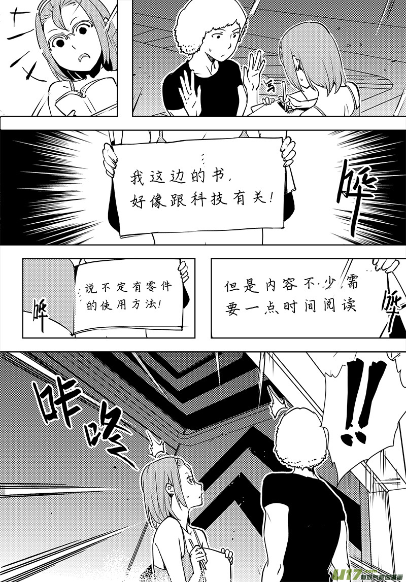 《请勿擅自签订契约》漫画最新章节第77话 卓凛元年 加入测试免费下拉式在线观看章节第【13】张图片