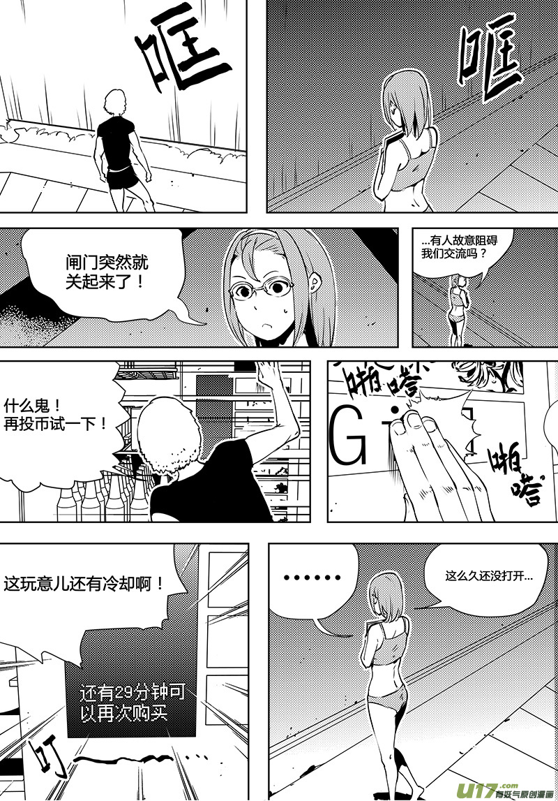 《请勿擅自签订契约》漫画最新章节第77话 卓凛元年 加入测试免费下拉式在线观看章节第【14】张图片