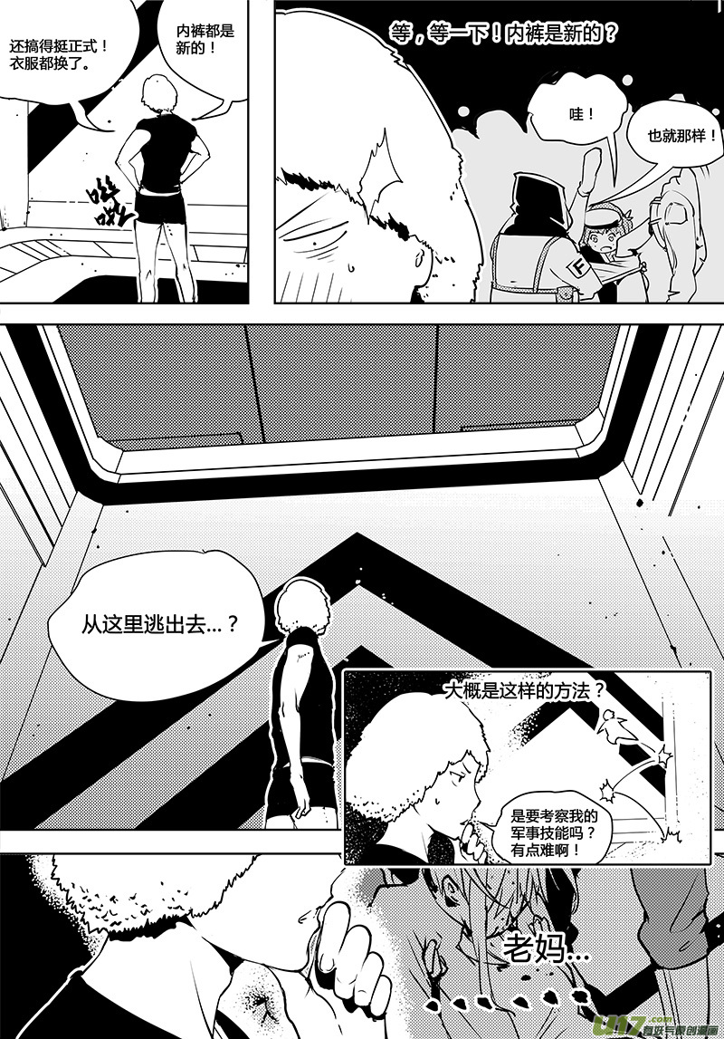 《请勿擅自签订契约》漫画最新章节第77话 卓凛元年 加入测试免费下拉式在线观看章节第【2】张图片